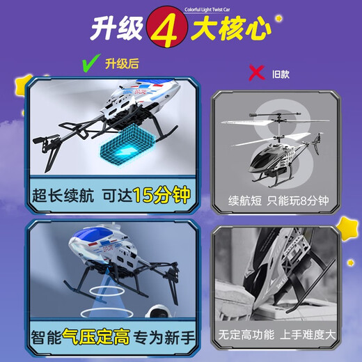 贝趣遥控飞机儿童直升飞机玩具男孩合金耐摔无人机生日六一儿童节礼物 30分钟续航 3.5通合金定高-红