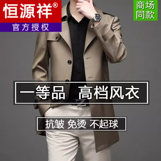 Hengyuanxiang new men's autumn and winter plus mid-length windbreaker casual suit collar British business young and middle-aged jacket men thin black spring and autumn 170 yards/M recommended 90-110 Jin Jin equals 0.5 kg