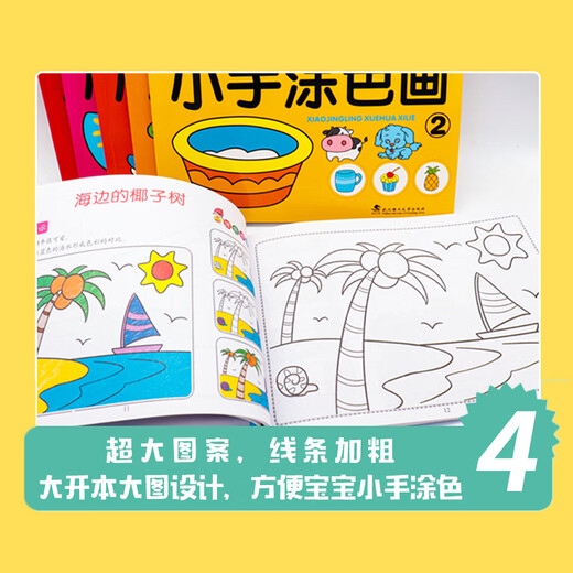 Hanhan Paradise Children's Enlightenment Cognition Coloring Book 3-6 Years Old Drawing Book Kindergarten Graffiti Children's Day Gift