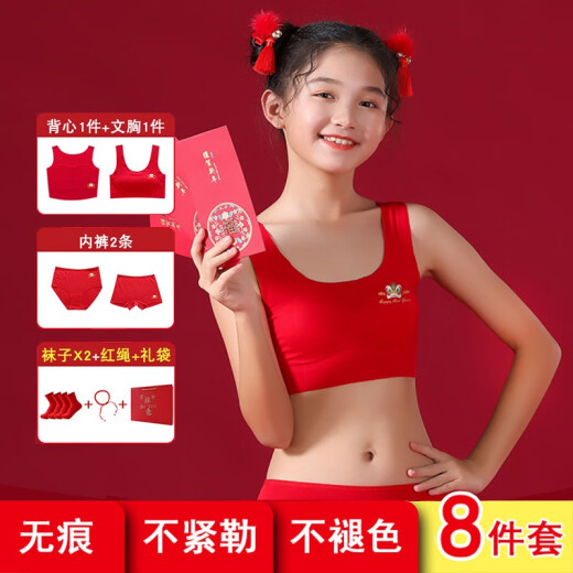 伊服酷姿女童红背心本命年蛇年发育期儿童红色内裤12女孩内衣13岁大童醒狮 2件 套-3527背心1+2316红袜1 150(A75/150)