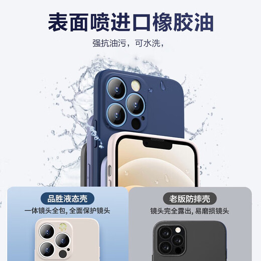 品胜 适用苹果13手机壳iphone13柔性液态保护套全包防摔13超薄软壳直边手机壳 黑色