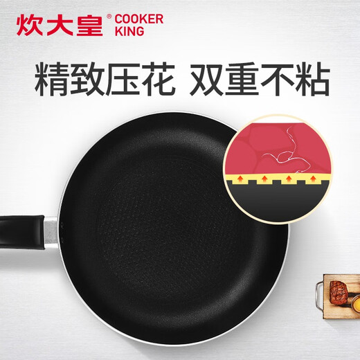 炊大皇（COOKER KING）炊大皇COOKERKING炊大皇煎锅平底不粘锅28cm无油烟牛排小煎锅电磁 WG15914红色() 28cm