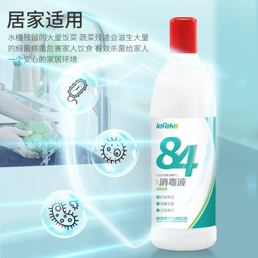 Jike 84 disinfectant 500ml*10 bleach sterilization clothing floor chlorine-containing 84 disinfectant does not contain alcohol