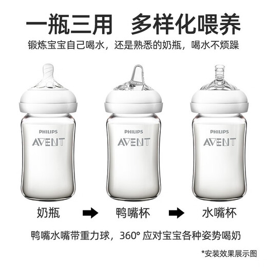 新安怡自然顺畅新生儿玻璃奶瓶吸管婴儿宽口径耐高温奶瓶仿母乳自 240ml带1个月+奶嘴SCF679/13