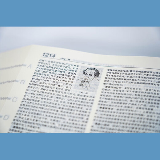 辞海（第七版）缩印本