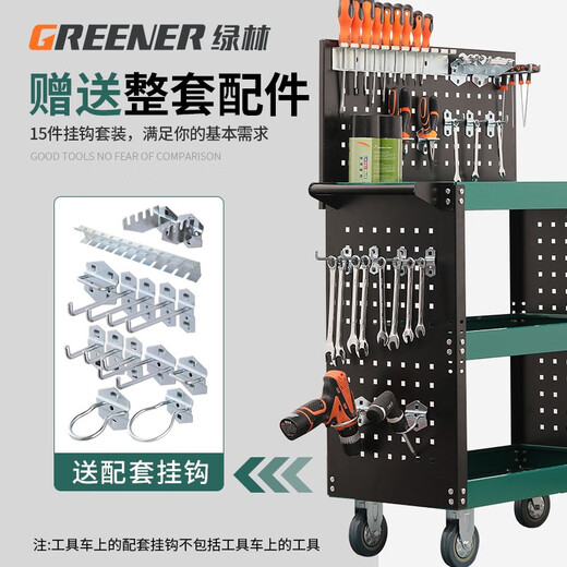 GREENER tool trolley, auto repair and maintenance tool trolley, three-layer trolley, multi-functional parts trolley, mobile maintenance trolley, luxury green and black + grid + back panel