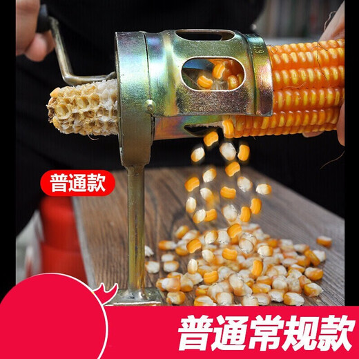 Sudu hand-cranked corn thresher machine, sun-dried and peeled corn, small-sized corn peeler, household corn-removing non-artifact hand-cranked corn thresher