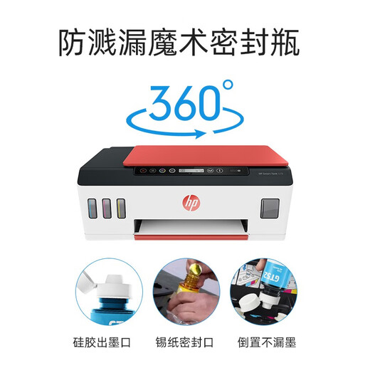 震印适用HP惠普 Tank 411 519 510 531 672 675 755连供打印机专用墨水 红色墨水单支装（70ml）