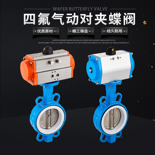 Xugong Hongsheng D671F-16Q Pneumatic Tetrafluorobutterfly клапан Plier-Type клапан DN50 65 80 100 150 В модели DN40 (Teflon+304 клапан пластина)
