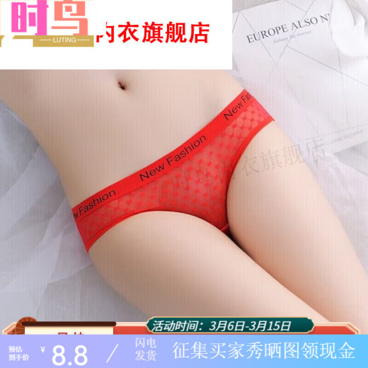 时鸟冰丝中性薄可情侣女士穿男女通用内裤女三角紧身男通用 5010款式红色 M 80-115斤