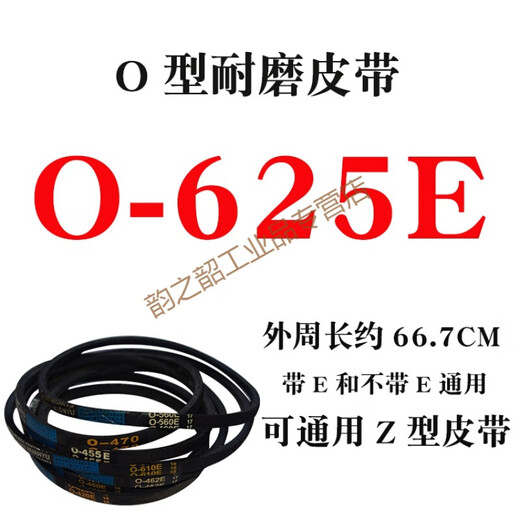 Suitable for double barrel belt O-600E/610E/620E/630E triangle transmission belt dark blue 0-625E
