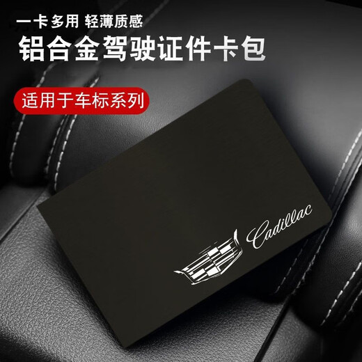 Qimo KEMY car standard custom ID card bag, two-in-one four-card driver's license driver's license men's protective cover, red Mercedes-Benz logo