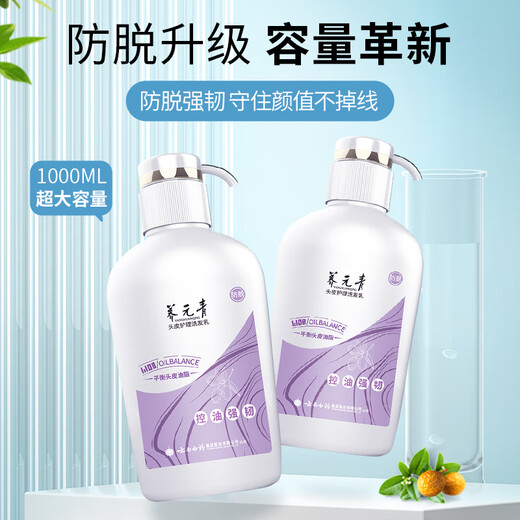 养元青洗发水云南白药女士防脱长发控油蓬松大容量囤货装500ml*2