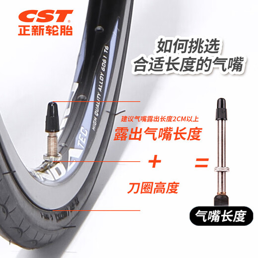 正新轮胎自行车内胎 700X25/32C 法嘴80MM 公路自行车内胎骑行
