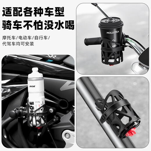 TOOKTRO water cup holder battery motorcycle electric bicycle guard bar water cup placement bracket water bottle rack fixed bicycle Phantom adjustable quick-release water bottle rack black U-shaped model