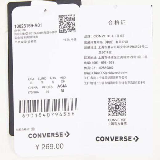 匡威（Converse）男子短袖T恤 10026169-A01 L