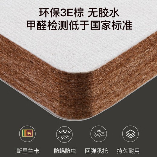 金丝海马床垫海马床垫天然乳胶独立弹簧席梦思3E椰棕厚床垫软硬两用可拆洗 轻奢C款:精钢弹簧+3E椰棕+乳胶(适中 22厘米 1350*1900