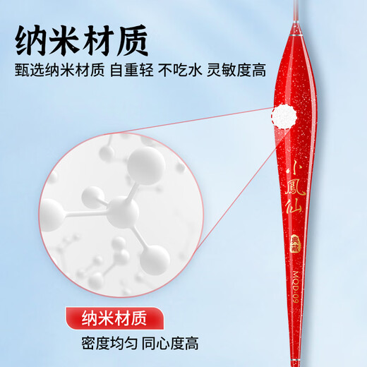 Small phoenix fish float MQD-05 large and small crucian carp float nano float high sensitivity bold tail eye-catching fish mark myopia float fishing gear