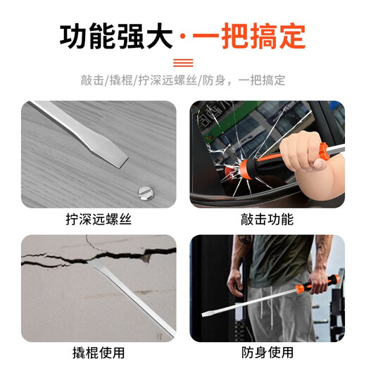 Dedong large screwdriver long pole extra long crowbar self-defense large screwdriver flat mouth extended screwdriver extra large screwdriver 17-inch extra long screwdriver (580mm)