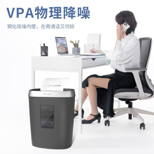 得力（deli） 碎纸机 办公家用桌面 小型便携 4级保密 颗粒迷你纸张粉碎机 5张 5分钟 20L纸屑筒 9929黑