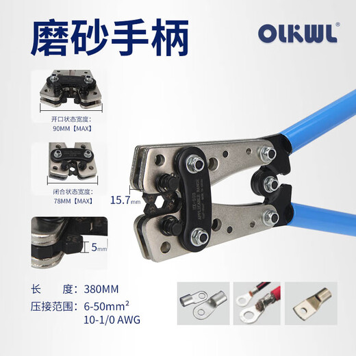 OLKWL (Wali) SC copper nose crimping pliers 6-50 square copper wire electrician manual crimping tool wire nose OT cold pressure terminal lug quick crimping hydraulic pliers WL-50B