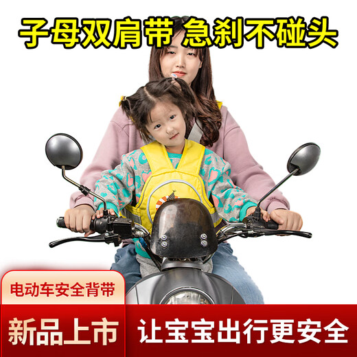 圣菲小象 儿童电动车安全背带 骑车带娃神器宝宝坐电瓶车后坐防摔透气绑带 黄狮子-【子母双肩不带收纳包】