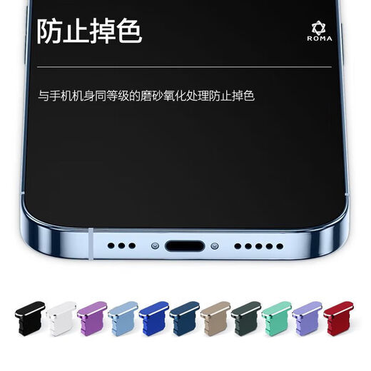 Aoyan Laishini Apple mobile phone tail plug protector 15ProMax dustproof plug iPhone14 charging port power plug 13 numbers black with storage accessories Apple 14/13/12 series-1 set