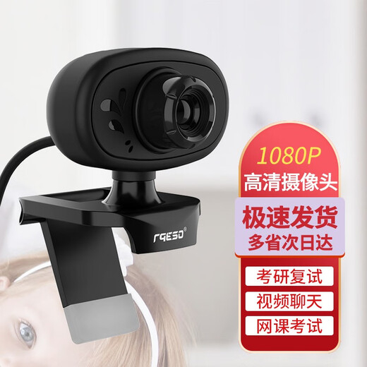Mosengsm Q15 driver-free computer camera desktop high-definition with microphone desktop notebook video postgraduate entrance examination re-examination 1080P camera 1080P black without built-in microphone
