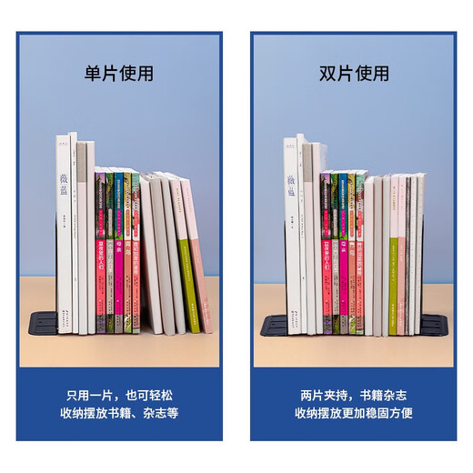 得力（deli）书立书挡板书架书夹书夹书器桌面放书支架金属书夹 9272 蓝色【高175mm】