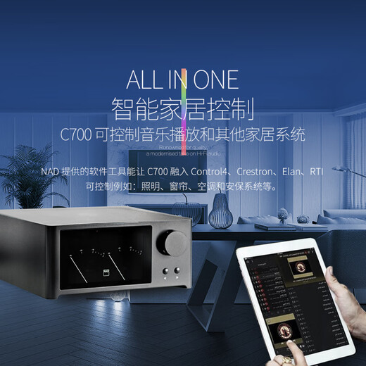 NAD C700 网络数字音频流媒体功放一体机专业音频解码器 家用专业功率放大器蓝牙合并功放USB解码 【套装】C700+达尼皇太子SE
