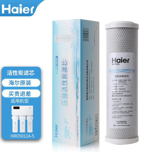 Élément de filtre du purificateur d'eau Haier HRO5011 / 5010 / 5012A / 5016/5015 / 5007-5 MEMBRANE OSMOSIE ACTIVATE ACTIVATE