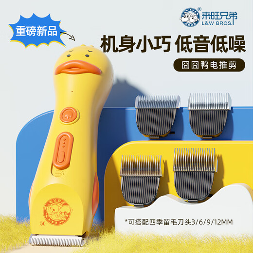 Laiwang Brothers pet cat electric clipper hair clipper cat shaving clipper beauty supplies