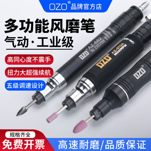 OZO气动打磨机气动风磨笔气磨机气动抛光机工业级风动打磨笔磨头配件 标配礼包一大扭力-6626