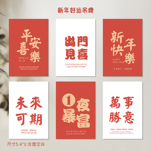 Green plant hang tag prohibits anxiety potted plants hanging under the tree good luck hanging card horse drunken wood hanging bell green plant decoration card Happy New Year good luck hang tag mix 18 + red