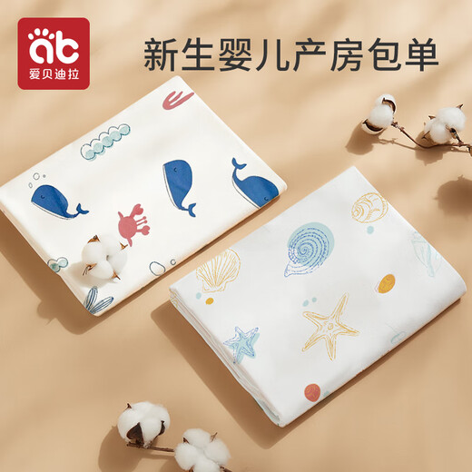 爱贝迪拉 新生婴儿包单产房纯棉襁褓裹布包巾包被四季抱被睡袋95cm单层2条