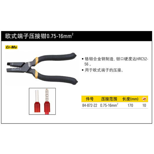 史丹利史丹利端子压接钳压线网线钳84-865 866 841 842 844 845 846 网线压接钳4P6P8P/84-866-22