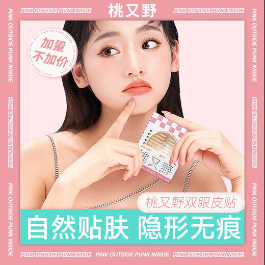 Momomatano double eyelid patch, waterproof, sweat-proof and swollen eyelid patch, special for big eyes, invisible, natural without warping, gift for girls