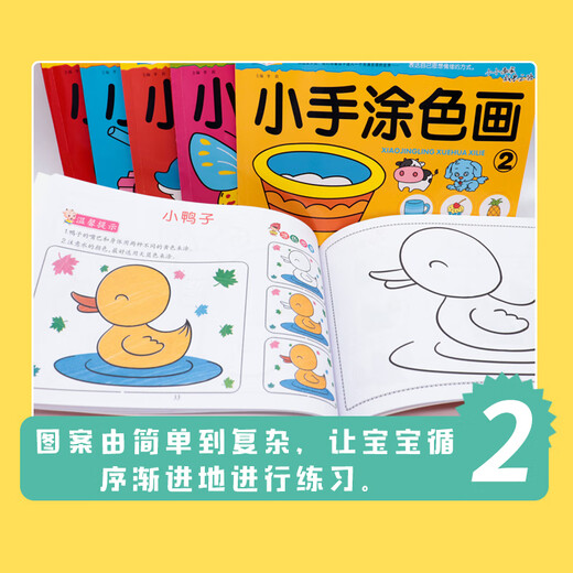 Hanhan Paradise Children's Enlightenment Cognition Coloring Book 3-6 Years Old Drawing Book Kindergarten Graffiti Children's Day Gift