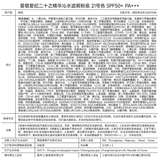 Aekyung Age20 s Aekyung RX Cushion BB Cream Concealer Long-lasting Makeup Foundation 21# Ivory White 14g*2 Sunscreen Birthday Gift