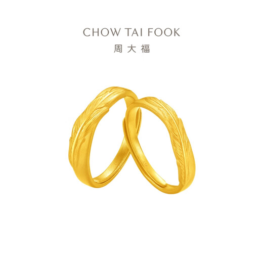 Chow Tai Fook Feather Couple's Pure Gold Ring Men's Birthday Gift (labor fee 280) EOF1400 Pure Gold About 5.30g