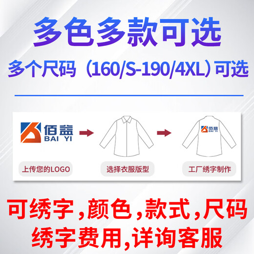 Baiyi Anti-static work clothes Spring and Autumn Men's and Women's Set Gas Station PetroChina 5010 Red L/170