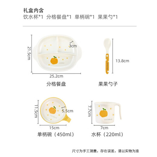 United Berui Children's Tableware Set New Year Metamine Children's Eating Supplementary Food Bowl Anti-fall Imitation Porcelain Partition Plate Fork Spoon Cute Card [Wanshi Da Orange 4-piece Set + Gift Box] / Supermarket Edition The same model online and offline/