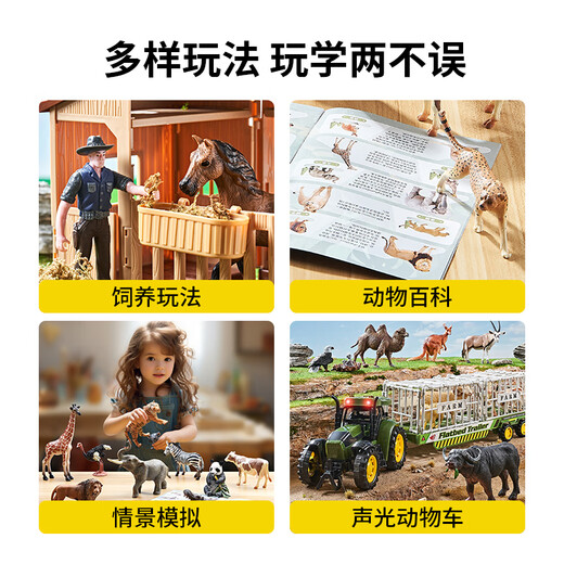 
Lebeifu simulated animal model toy set zoo tiger wild farm boy birthday 61 Children's Day gift