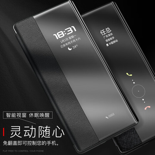 铠萌【真皮翻盖】适用于华为mate30rs保时捷手机壳头层牛皮保护套智能视窗全包防摔高档轻奢商务 玄黑色