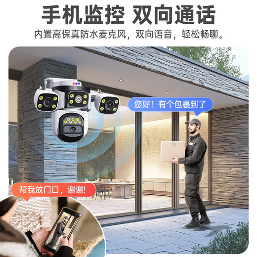 帝防高清监控摄像头家用手机远程室外监控器360度无死角带夜视全景无线WiFi户外防水语音 4G三摄三画面1500万+手机远程+语音对话 128G+全景全彩带夜视