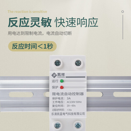 Electronic load limiting and current limiting automatic controller to protect dormitory construction site 3A10A20A current limiter 2A