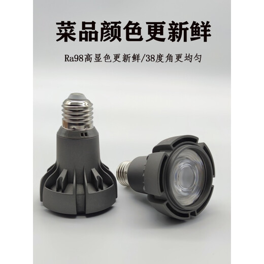 
Pupan Juguang LED Restaurant Light Bulb E27 screw mouth 2700K High Display Catering Hotpot Restaurant Chandelier Lighting Dish Spot Light Its 8W2500K High Display Ra9738