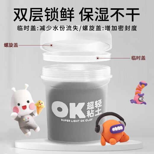 
Meile Childhood Ultra Light Clay Large Package Non-toxic Children's Colorful Clay Clay Plasticine 100g Clay Black Children's Gift