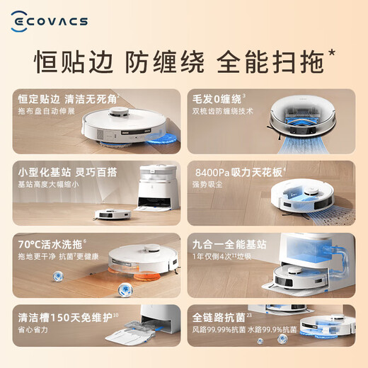 Ecovacs подметать робот T30pro, подметающая интегрированная ткань для промывки горячей воды.