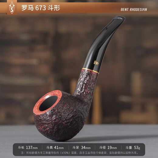 沙芬（SAVINELLI）进口烟斗石楠木510经典牛头犬大号过滤嘴烟斗及配件意大利高端 【罗马673型+全套配件】8件套